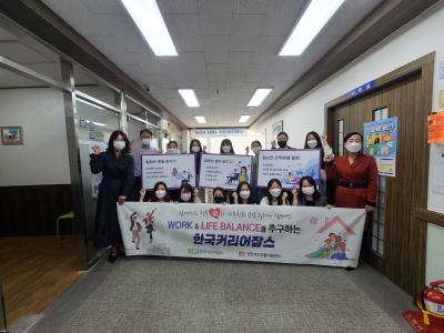 (주)한국커리어잡스 '함께하는 행복가치 공감 릴레이 캠페인 ... 이미지