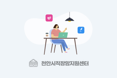 전문가 파견 정리수납 대상 가정 선정 발표 이미지