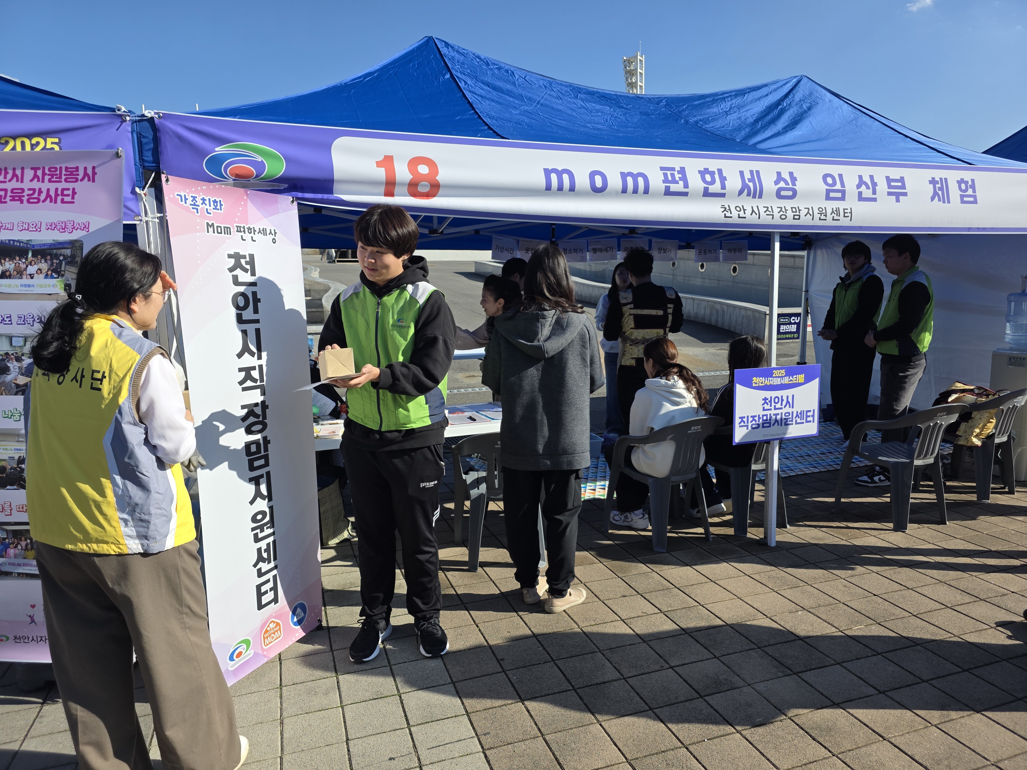 11월 저출생문화사업 [임산부체험] 게시글의 1번째 이미지